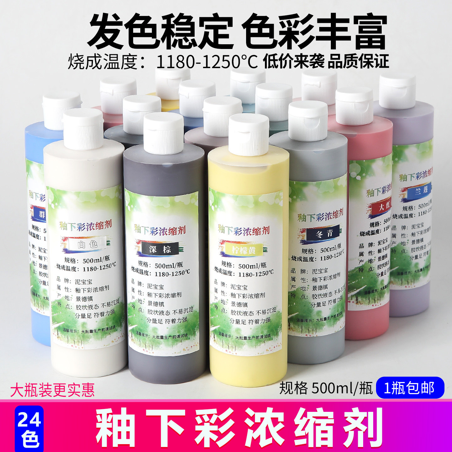 陶艺釉下彩颜料浓缩剂500ml手绘diy花盆色料陶瓷中温彩绘上色釉料