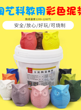 彩泥陶泥泥浆12彩色2.5kg瓷泥陶艺手工制作粘土模具白色注浆泥浆