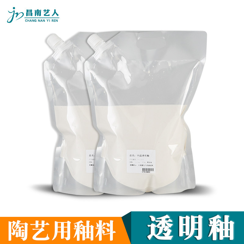 昌南艺人透明釉陶釉料瓷釉料陶瓷釉水2.5kg袋装釉 陶艺中高温釉料