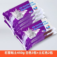 3 пачки каменной пластиковой грязи белой+2 пачки земли красной