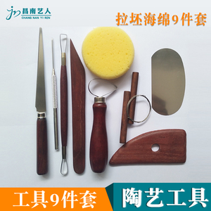 拉坯工具红色9件套装粘土泥塑工具模型陶泥陶艺diy工具海绵切泥刀