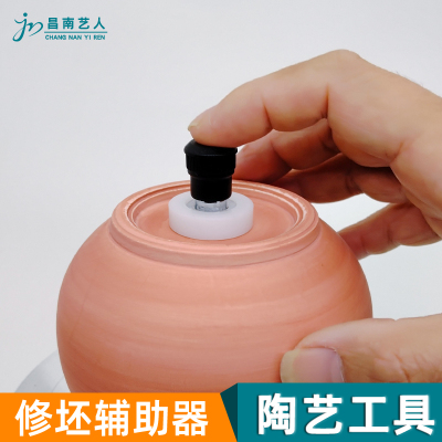 昌南艺人修坯工具辅助器