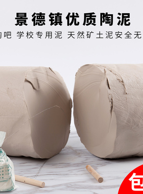 陶泥陶土泥巴儿童diy泥土材料粘土学生专用紫砂泥陶艺雕塑高白泥