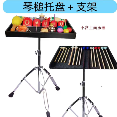 鼓架木制长方形专业乐团打击乐小打托盘马林巴定音鼓钢片琴槌托盘