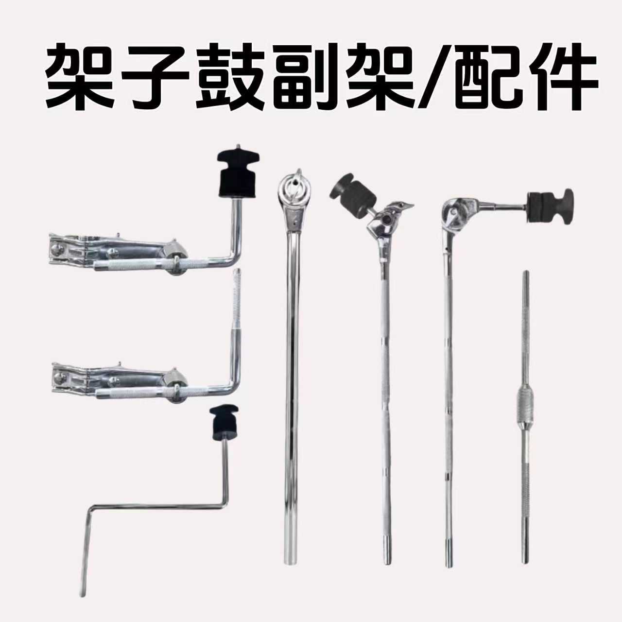 架子鼓支架配件镲片支架夹子镲片副架牛铃支架架子鼓扩展支架水镲
