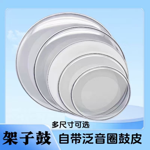 架子鼓自带泛音圈鼓皮自带泛音圈止音圈鼓皮多尺寸套装消除泛音