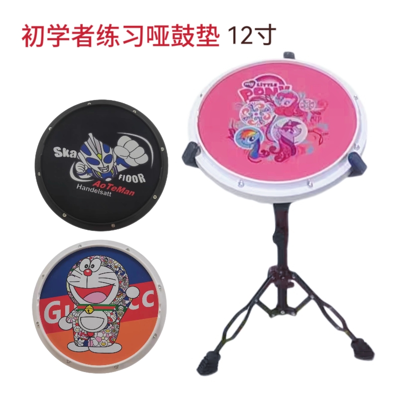 12寸哑鼓垫初学入门哑鼓套装练习哑鼓板静音垫