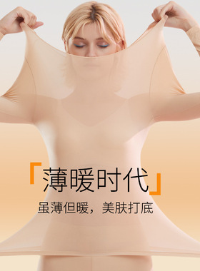21701玻尿酸美肤衣长袖蓄热无痕轻薄肌底秋裤套装保暖打底内衣女