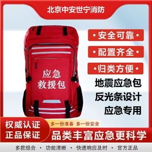 应急救援包消防救援队背包