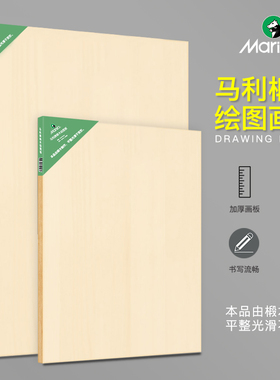 素描画板美术专用4K素描板半开写生儿童8k实木画板四开a2绘图板