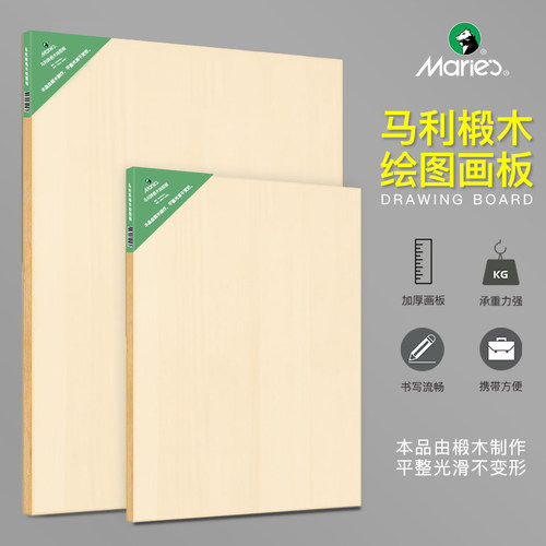 素描美术生专用画板画架