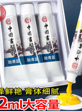一得阁国画颜料大容量单色藤黄白色钛白花青盒装32ml水墨画工笔画