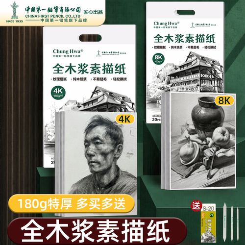 联考美术生专用纸考试纸8k素描纸