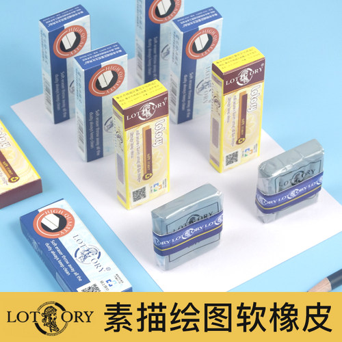 老人头橡皮擦美术高光象皮可塑绘画绘图学生软橡皮老人头可塑橡皮 - 封面