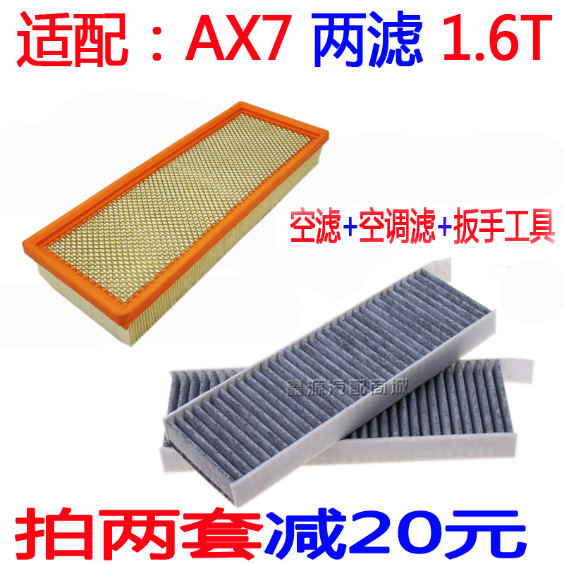适配18-19款东风风神AX7空气空调滤芯格空滤清器1.6T专用保养配件