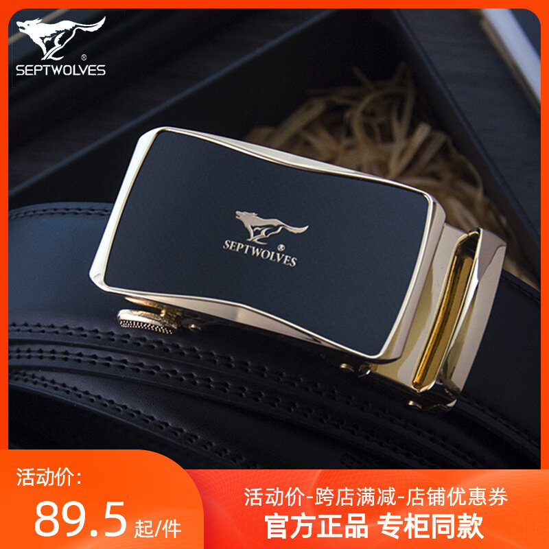 七匹狼皮带男士真皮牛皮自动扣裤带2022新款皮裤带休闲潮流腰带潮使用感如何?