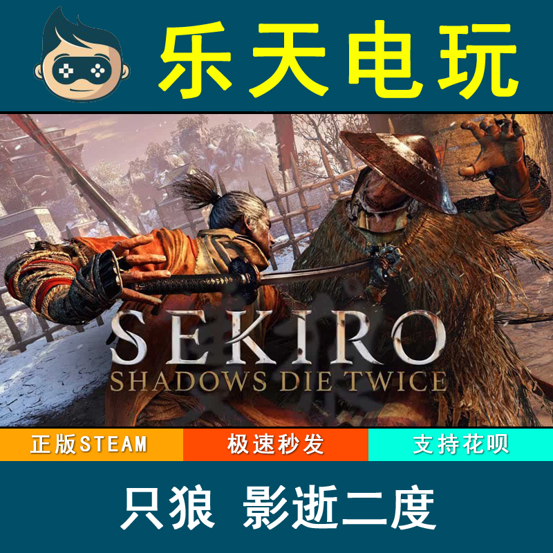 steam只狼激活码正版中文年度版