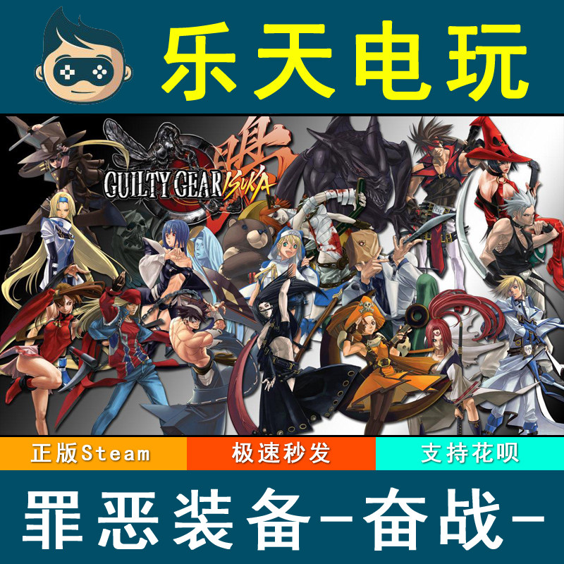 中文正版奋战国区全球steam