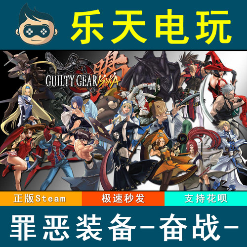 中文正版奋战国区全球steam