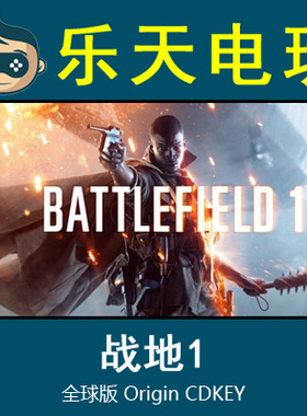 正版战地 BF1 Battlefield1 Revolution 革命版Origin激活码CDKEY