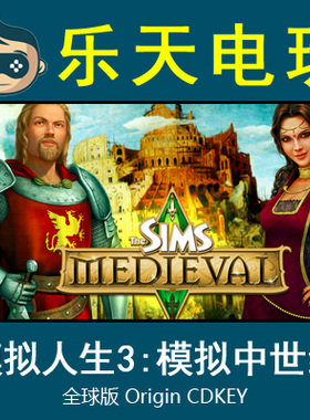 正版模拟人生中世纪 The Sims Medieval Origin全球激活码CDKey