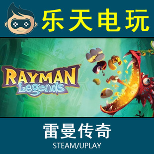 PC正版 雷曼传奇 Rayman Legends 国区全球Uplay激活码CDKey