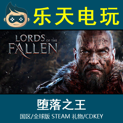 正版STEAM堕落之王2014年度版 Lords of the Fallen 激活码CDKey