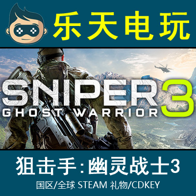 steam狙击手幽灵战士3正版激活码