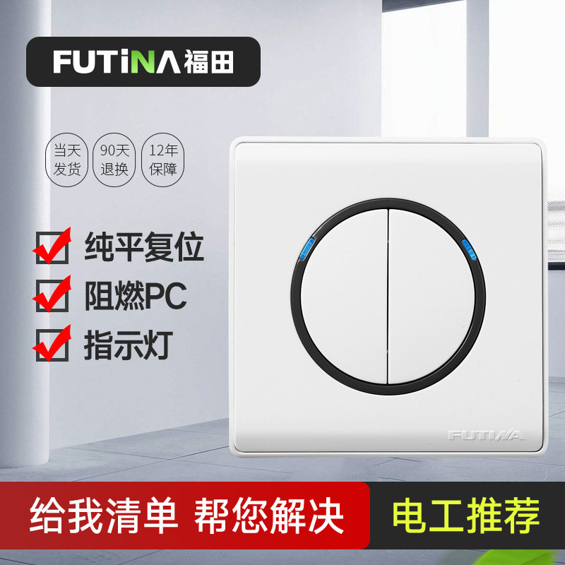 Fukuda point switch Two open double control bands LED Light Switch socket panel Tap Switch Yet elegant white point C04in the Electronic/Electrician , Switch , Dual control switch  category - from Buy2taobao.com to provide professional Taobao agent buy service