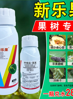 甲维盐氯氰果树虫洋辣子农药杀虫