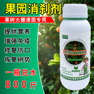 中谷农康消刹灵叶面肥清满园防治病虫害提高抗病性微生物菌剂大棚