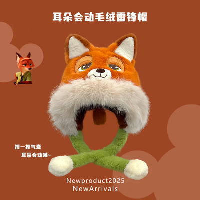 尼克狐狸毛绒帽子女冬季可爱耳朵会动护耳雷锋帽保暖防寒帽笑脸小