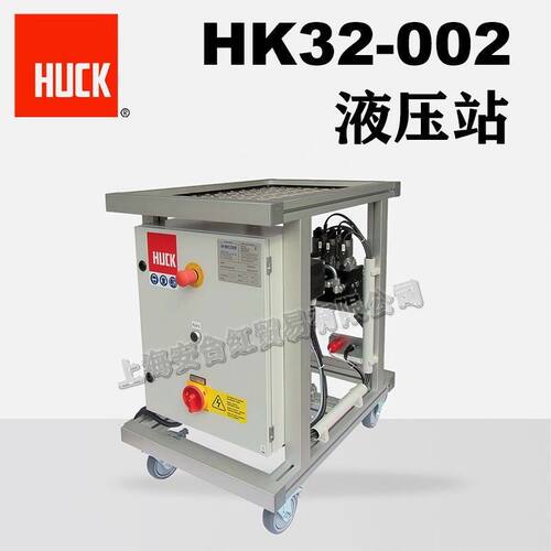 美国HUCK哈克HK32-002 液压站 液压泵