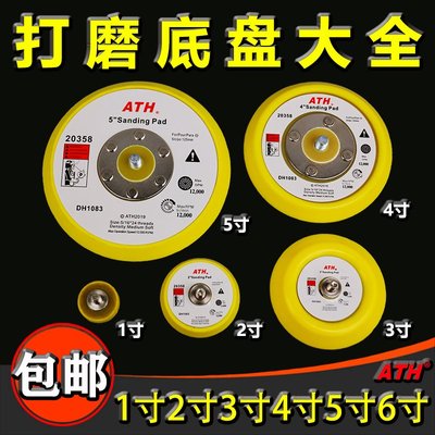 厂家直销1寸2寸3寸4寸5寸ATH包邮