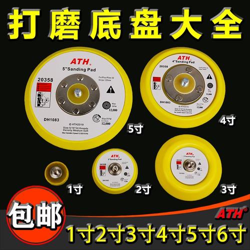 厂家直销1寸2寸3寸4寸5寸ATH包邮