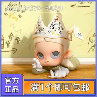 POPMART泡泡玛特Zsiga允许这一切系列手办盲盒可爱玩具情人节礼物