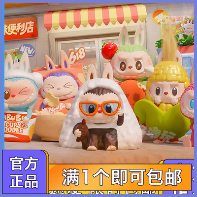 LABUBU拉布布怪味便利店手办盲盒