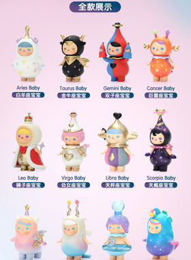 泡泡玛特礼品pucky毕奇星座盲盒
