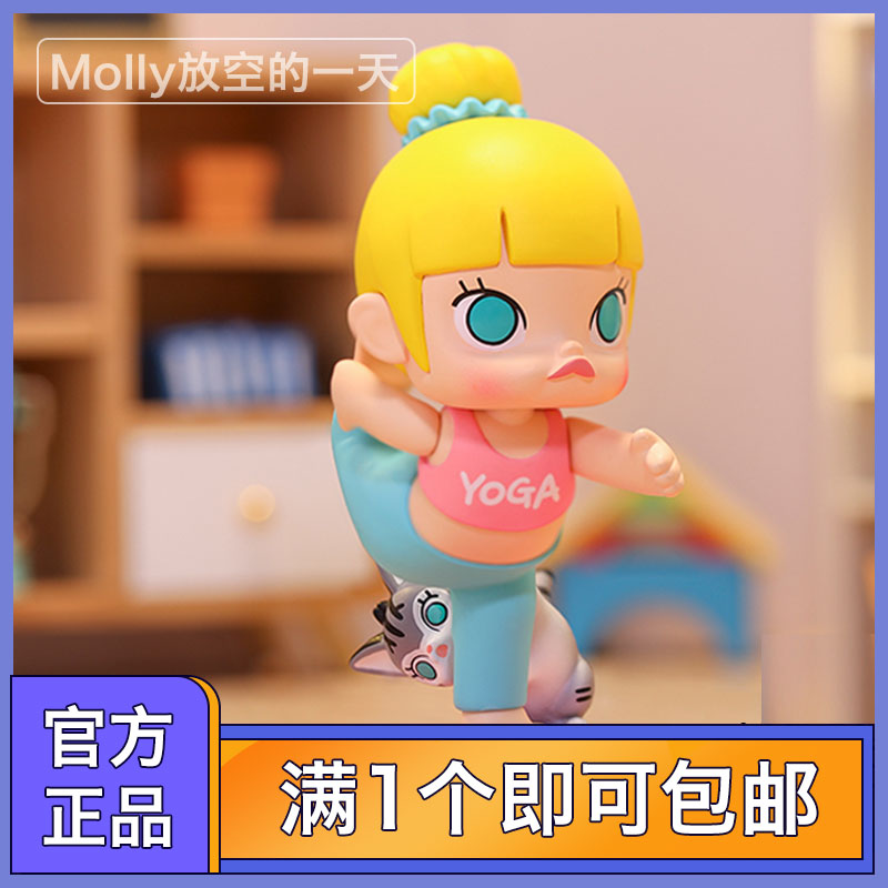 泡泡玛特 MOLLY放空的一天系列手办摆件创意可爱礼物玩具盲盒手办 模玩/动漫/周边/娃圈三坑/桌游 手办/手办景品 原图主图