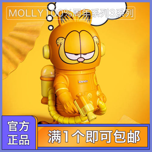 泡泡玛特SPACEMOLLY100%周年3代