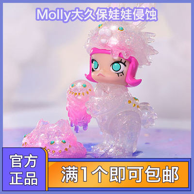 泡泡玛特molly大久保寝盲盒手办