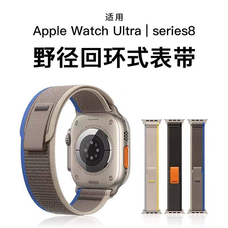 回环尼龙表带野径款手表表带