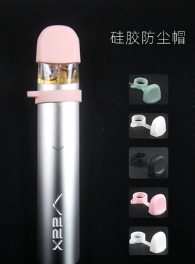 适用维刻VEEX烟杆防尘帽金属挂绳硅胶挂环防滑圈逼格圈挂项链扣眼