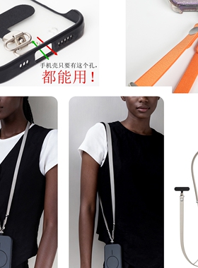 适用OPPO华为VIVO小米手机通用手腕斜挎挂绳【须配合手机壳使用】