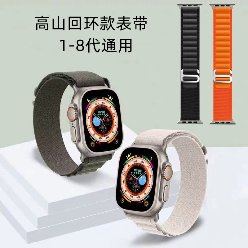 双层尼龙表带回环手表带