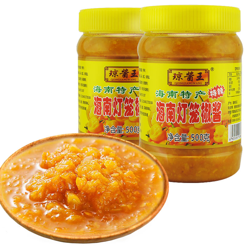 海南特产琼酱王黄灯笼辣椒酱500克/700克超特辣蒜蓉香辣剁黄椒酱,粮油调味/速食/干货/烘焙,辣椒酱,淘宝优惠券,粉丝福利购,淘宝优惠卷