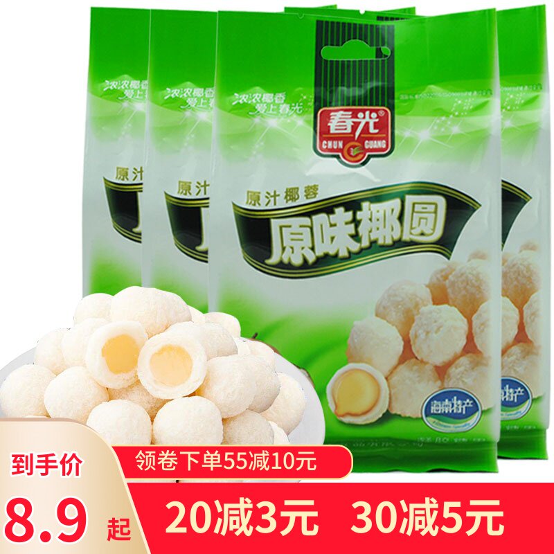 春光开心椰球120克X4袋 原味椰园夹心椰蓉椰子糖软糖糖果海南特产|ruв категории закуски/орехи/специальность, конфеты/желе/пудинг, конфеты - от Buy2taobao.com для оказания профессиональной услуги покупки агента Taobao