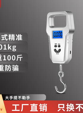 迷你电子手提秤高精度便携式称家用小型防骗称50kg挂钩钓鱼快递称