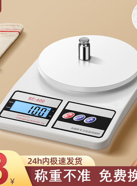 高精度电子秤家用厨房烘焙称小型食物克重称精准充电咖啡克数台秤
