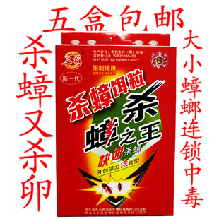 包邮 蟑螂药粉剂灭除蟑螂克星全窝端杀蟑又杀卵环保家用厨房